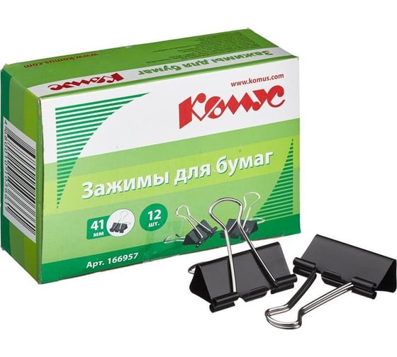 Зажимы для бумаг Комус 41 мм, 12 штук, в картонной коробке 166957