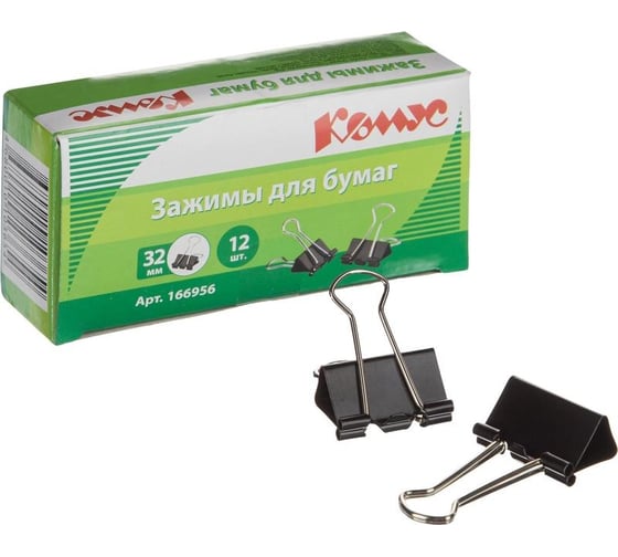 Зажимы для бумаг Комус 32 мм, 12 штук, в картонной коробке 166956