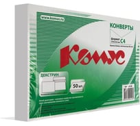Конверт Комус белый С4 декстрин 229x324 мм, 90 г, 50 штук, 5 упаковок 163088