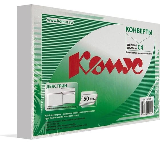 Конверт Комус белый С4 декстрин 229x324 мм, 90 г, 50 штук, 5 упаковок 163088 1