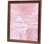 Фоторамка Yellow-photo деревянная 24x30 со стеклом 24300023C20