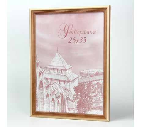 Фоторамка Yellow-photo деревянная 25x35 со стеклом 2535