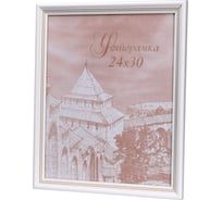 Фоторамка Yellow-photo деревянная 24x30 со стеклом 24300033C20