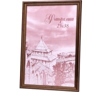 Фоторамка Yellow-photo деревянная 25x38 со стеклом 25380023C20