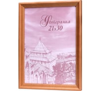 Фоторамка Yellow-photo деревянная 21x30 со стеклом 21300093C20