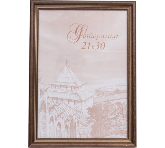 Фоторамка Yellow-photo деревянная 21x30 со стеклом 21300023C20 1