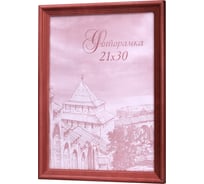 Фоторамка Yellow-photo деревянная 21x30 со стеклом 2130red