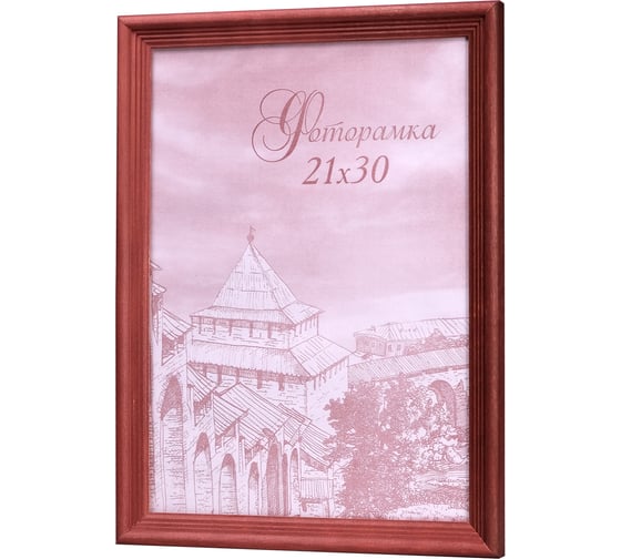 Фоторамка Yellow-photo деревянная 21x30 со стеклом 2130red 1