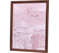 Фоторамка Yellow-photo деревянная 30x40 со стеклом 3040mah