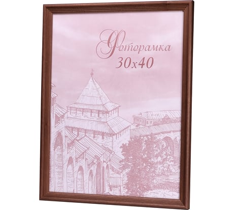 Фоторамка Yellow-photo деревянная 30x40 со стеклом 3040mah