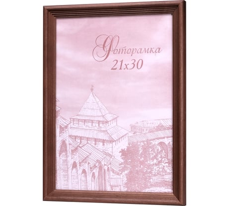 Фоторамка Yellow-photo деревянная 21x30 со стеклом 2130mah