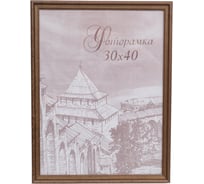 Фоторамка Yellow-photo деревянная 30x40 со стеклом 30400023C20