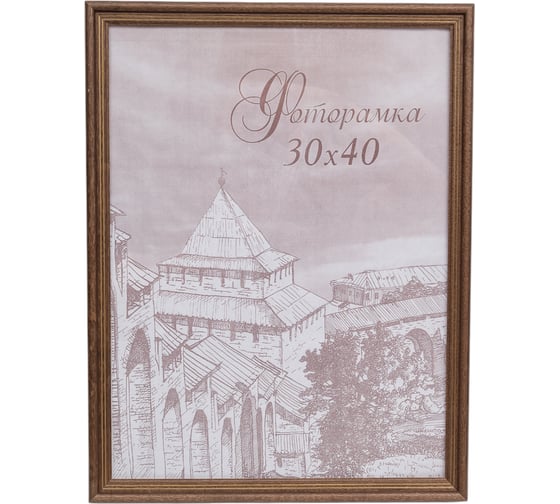 Фоторамка Yellow-photo деревянная 30x40 со стеклом 30400023C20