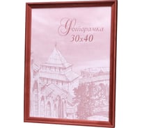 Фоторамка Yellow-photo деревянная 30x40 со стеклом 3040red