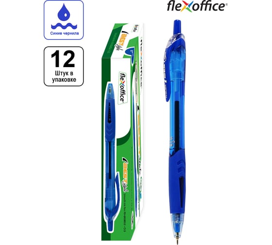Ручка с масляными чернилами Flexoffice best style синяя, 12 шт FO-GELB012 BLUE