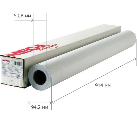 Широкоформатная бумага ProMega 160 г, 914 мм x 30 м, 50.8 мм 1886027