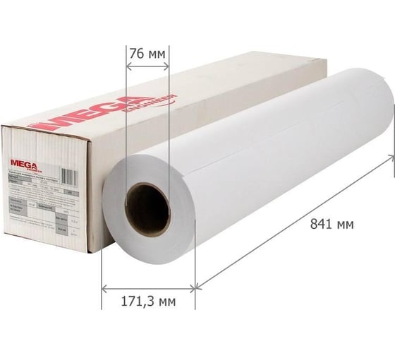 Широкоформатная бумага ProMega 80 г, 841 мм х 175 м, 76 мм 87405 т 1596865