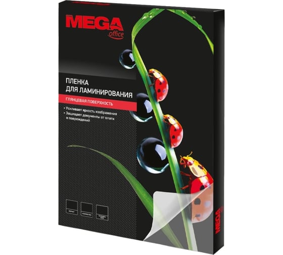 Пленка для ламинирования Promega office А3, 80мкм 50шт/уп 1647989