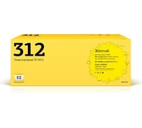 Картридж T2 (CE312A/312A/729Y/126A/CP1025) для HP Color LaserJet Pro CP1025, Pro 100 MFP M175A (1000 стр.) Желтый, с чипом TC-H312