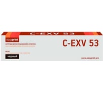 Лазерный картридж EasyPrint (C-EXV53/0473C002) для Canon iR ADVANCE 4525i, 4535i, 4545i, 4551i (42100 стр.) черный LC-EXV53