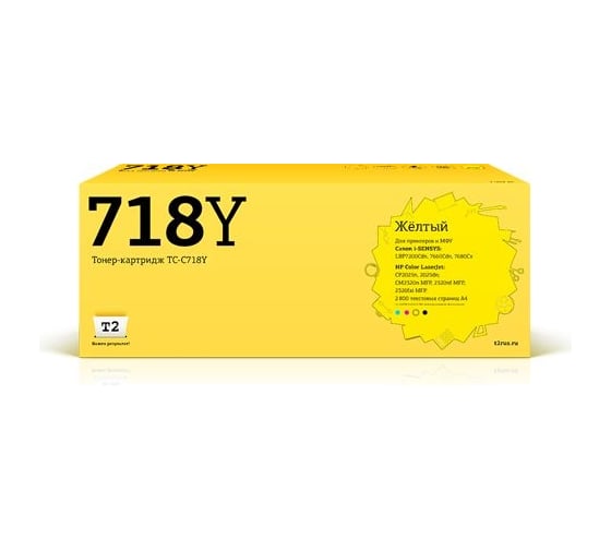 Картридж T2 (CC533A/Cartrige 718Y) для Canon i-SENSYS LBP7200Cdn, HP CLJ CP2025 (2800 стр.) Желтый, с чипом TC-C718Y 1