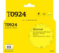 Картридж T2 для Epson Stylus C91, CX4300, TX106, TX117, желтый, с чипом IC-ET0924 30662552