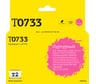 Картридж T2 (C13T0733/T1053/T1043/T0733) для Epson Stylus C79, C110, CX3900, CX4900, TX200, TX209, пурпурный, с чипом IC-ET0733