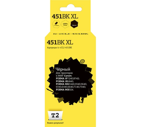 Картридж T2 (CLI-451BK XL/CLI 451BK/451BK/451) для Canon PIXMA iP7240, MG5440, 6340, MX924, черный, с чипом IC-CCLI-451BK