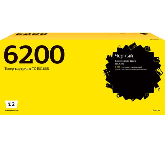 Картридж T2 (S050166) для Epson EPL 6200 (6000 стр.) с чипом TC-E0166R 1