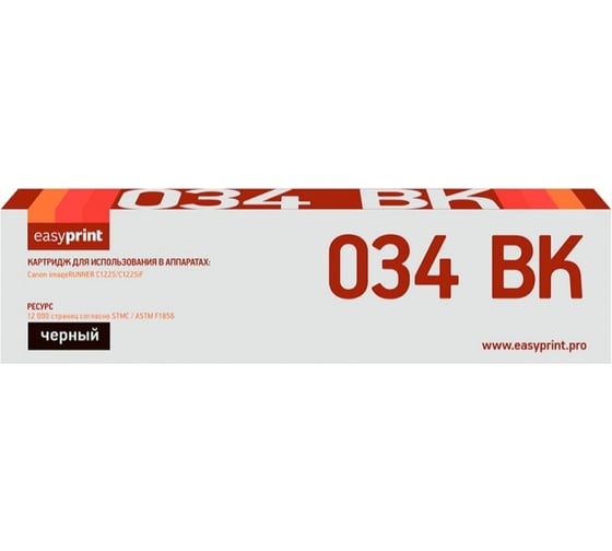 Лазерный картридж EasyPrint (034 BK/9454B001) для Canon iR C1225, C1225iF (12000 стр.) черный LC-034BK 1
