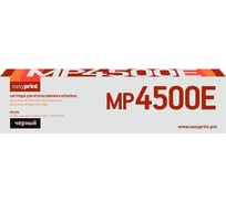 Лазерный картридж EasyPrint (MP 4500E/842077/841347/841346) для Ricoh Aficio MP3500, 4000, 4001, 4002, 4500, 5000, 5001, 5002SP (6000стр.) LR-MP4500E