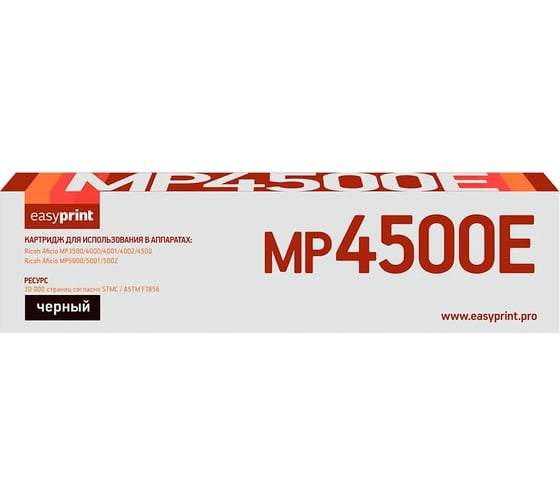 Лазерный картридж EasyPrint (MP 4500E/842077/841347/841346) для Ricoh Aficio MP3500, 4000, 4001, 4002, 4500, 5000, 5001, 5002SP (6000стр.) LR-MP4500E 1