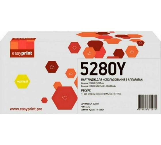 Лазерный картридж EasyPrint (TK-5280Y) для Kyocera ECOSYS P6235cdn, M6235cidn, M6635cidn (11000 стр.) желтый, с чипом LK-5280Y 1