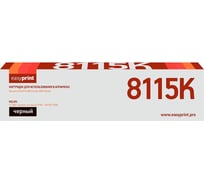 Лазерный картридж EasyPrint (TK-8115K) для Kyocera ECOSYS M8124cidn, M8130cidn (12000 стр.) черный, с чипом LK-8115K
