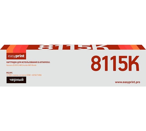 Лазерный картридж EasyPrint (TK-8115K) для Kyocera ECOSYS M8124cidn, M8130cidn (12000 стр.) черный, с чипом LK-8115K 1