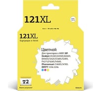 Картридж T2 (CC644HE/CC644/121XL/121 XL) для HP Deskjet D1663, D2563, D5563, F2423, F4275, C4683, 110e, 120e, цветной IC-H644