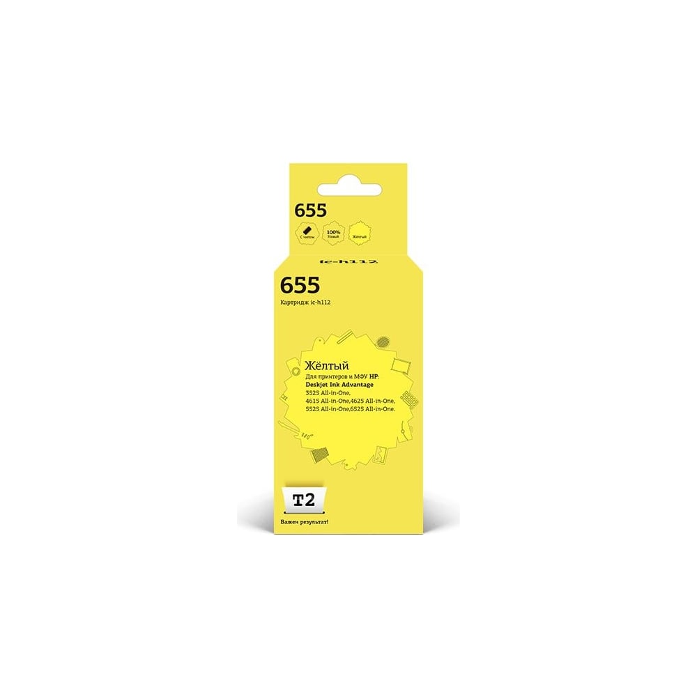 Картридж T2 (CZ112A/655) для HP Ink Advantage 3525, 4615, 5525, 6525 ...
