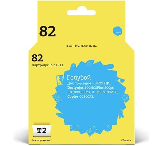 Картридж T2 (C4911A/C4911/912A/№82/82) для HP DesignJet 500, 510, 800, 815MFP, 820MFP, CC820PS, голубой IC-H4911 1
