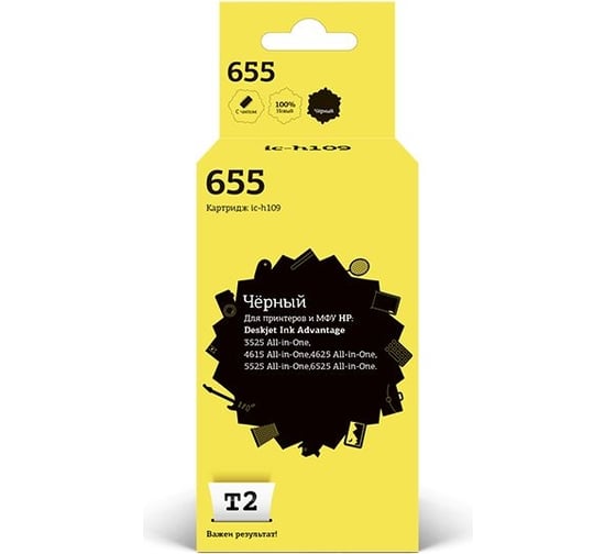 Картридж T2 (CZ109A/655) для HP Ink Advantage 3525, 4615, 5525, 6525, черный IC-H109 1