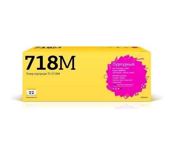 Картридж T2 (CC532A/Cartrige 718M) для Canon i-SENSYS LBP7200Cdn, HP CLJ CP2025 (2800 стр.) Пурпурный, с чипом TC-C718M