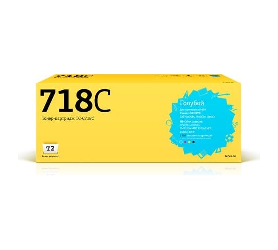 Картридж T2 (CC531A/Cartrige 718C) для Canon i-SENSYS LBP7200Cdn, HP CLJ CP2025 (2800 стр.) Голубой, с чипом TC-C718C 1