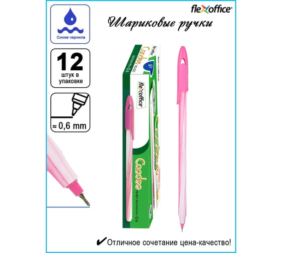 Шариковая ручка Flexoffice candee синяя, 12 шт. FO-027PB BLUE