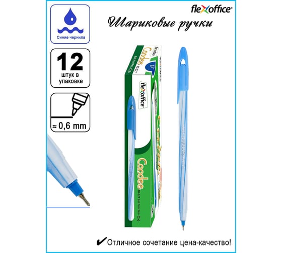 Шариковая ручка Flexoffice candee синяя, 12 шт. FO-027BB BLUE