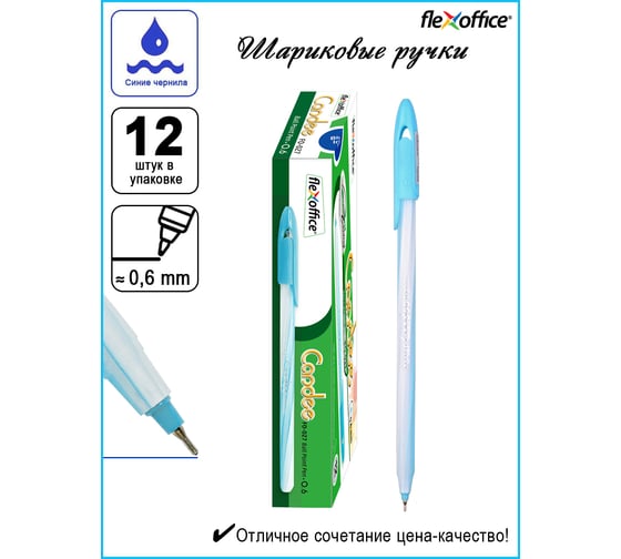 Шариковая ручка Flexoffice candee синяя, 12 шт. FO-027LBB BLUE