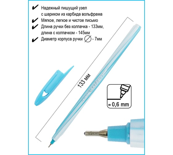 Шариковая ручка Flexoffice candee синяя, 12 шт. FO-027LBB BLUE