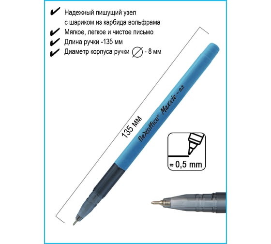 Шариковая ручка с масляными чернилами Flexoffice maxxie синяя, 12 шт. FO-GELB035BB BLUE