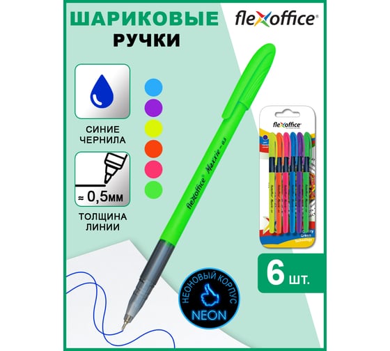 Шариковая ручка с масляными чернилами Flexoffice maxxie neon синяя, 12 шт. FO-GELB035N MIX BLUE