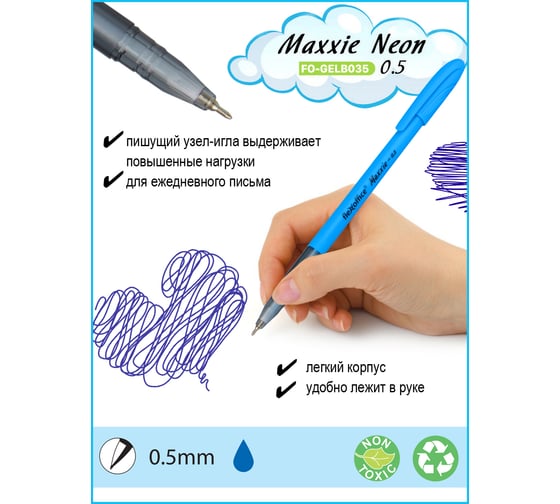 Шариковая ручка с масляными чернилами Flexoffice maxxie neon синяя, 12 шт. FO-GELB035NBB BLUE