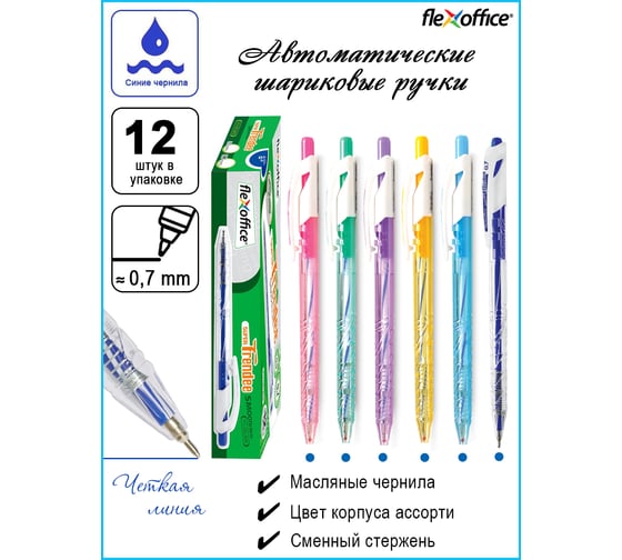 Ручка с масляными чернилами Flexoffice super trendee синяя, 12 шт. FO-GELB09MIX BLUE
