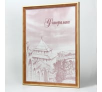 Деревянная фоторамка Yellow-photo 40x50 с пластиковой вставкой 4050-PET